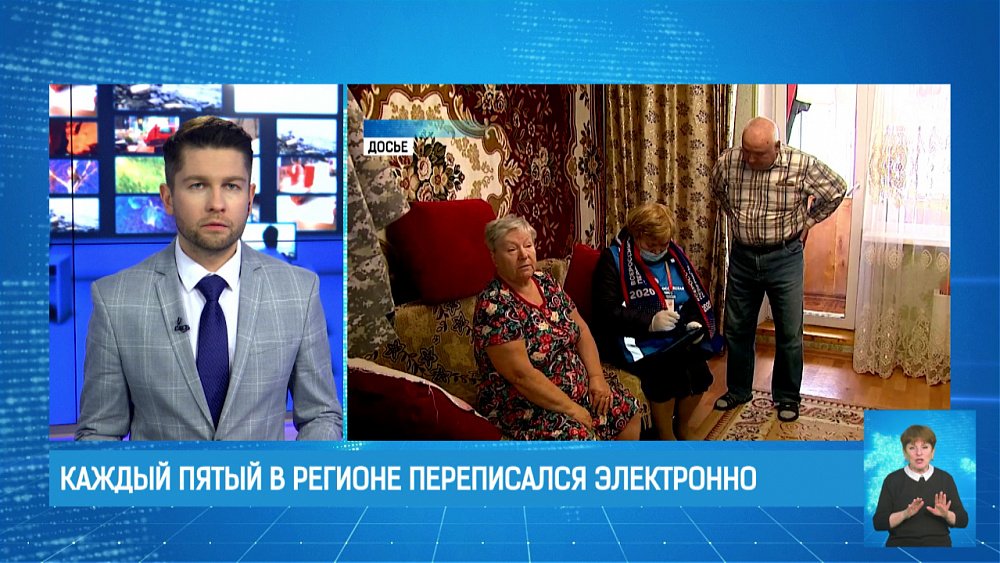 Каждый пятый в регионе переписался электронно