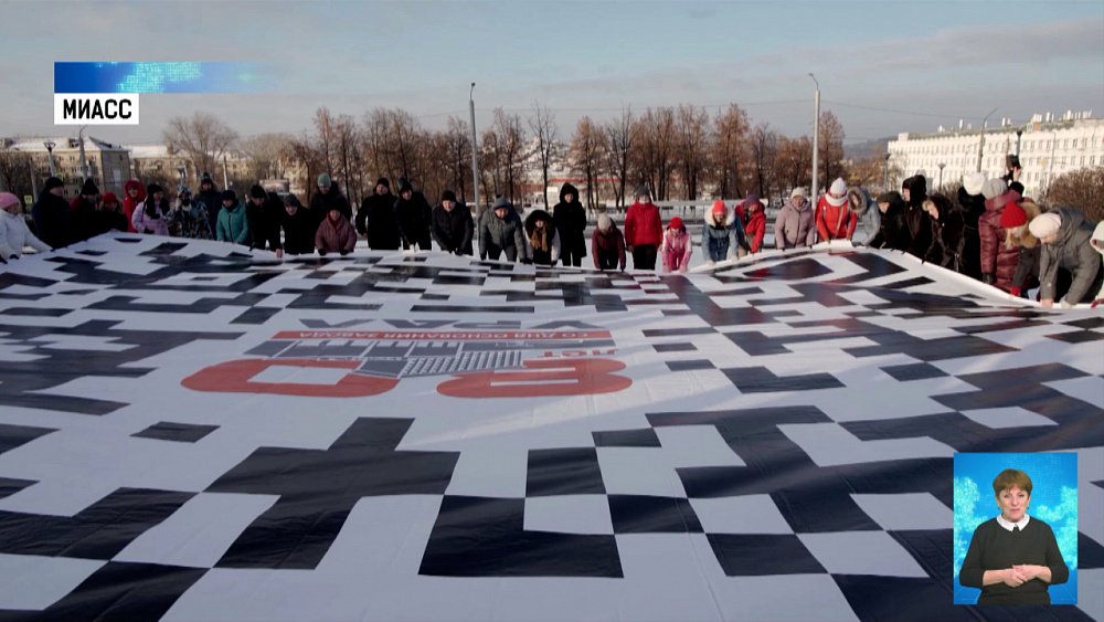 В Миассе самый большой QR-код