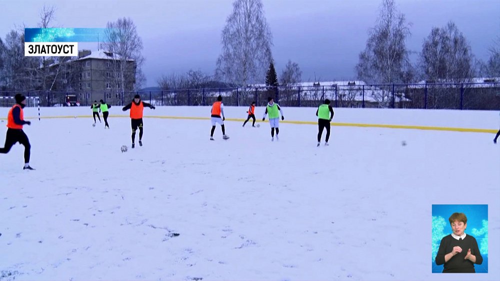 В Златоусте открыли физкультурный комплекс