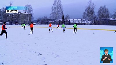 В Златоусте открыли физкультурный комплекс