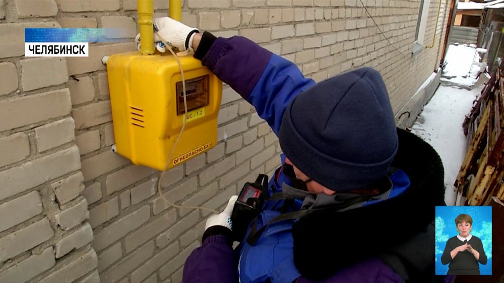 В Челябинске частные дома подключают к газу