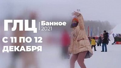 Организаторы этапа Кубка мира по сноуборду опубликовали ролик в поддержку будущих соревнований