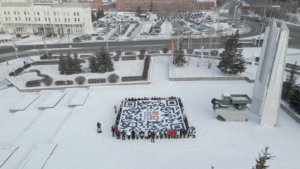 Миасцы сделали самый большой QR-код в России