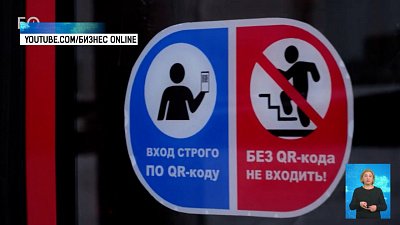 В Татарстане ввели QR-коды в транспорте