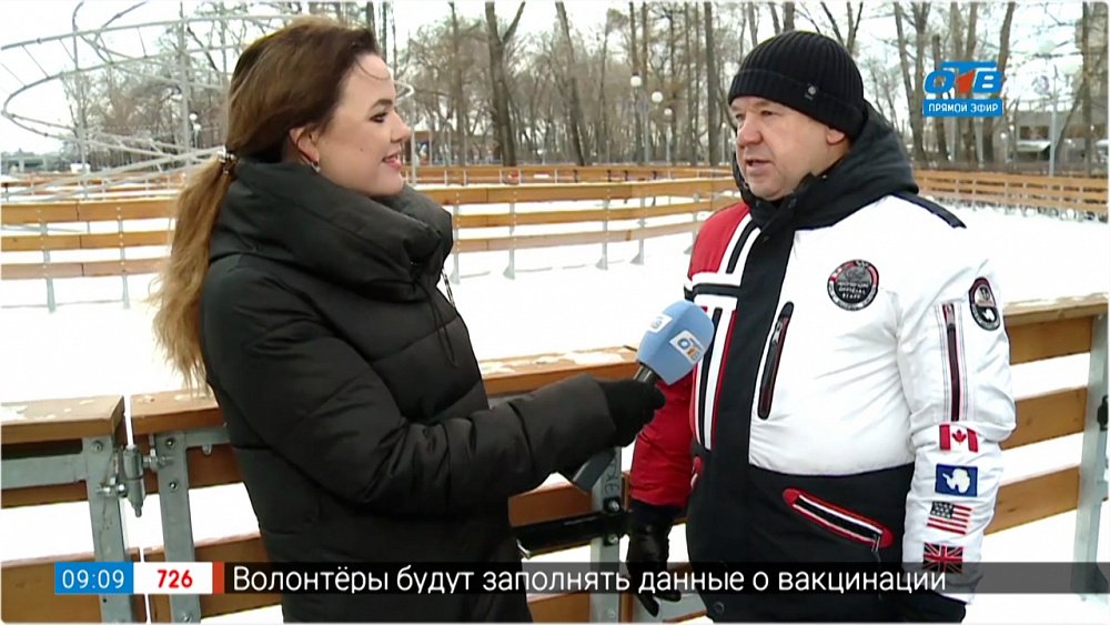 Открытие катка в парке им. Терешковой — Прямое включение