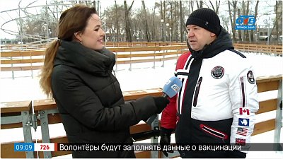 Открытие катка в парке им. Терешковой — Прямое включение