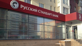 УФАС оштрафовало банк «Русский стандарт» на 100 тыс. рублей за незаконную рекламу УФАС оштрафовало банк «Русский стандарт» на 100 тыс. рублей за незаконную рекламу