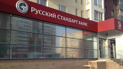УФАС оштрафовало банк «Русский стандарт» на 100 тыс. рублей за незаконную рекламу