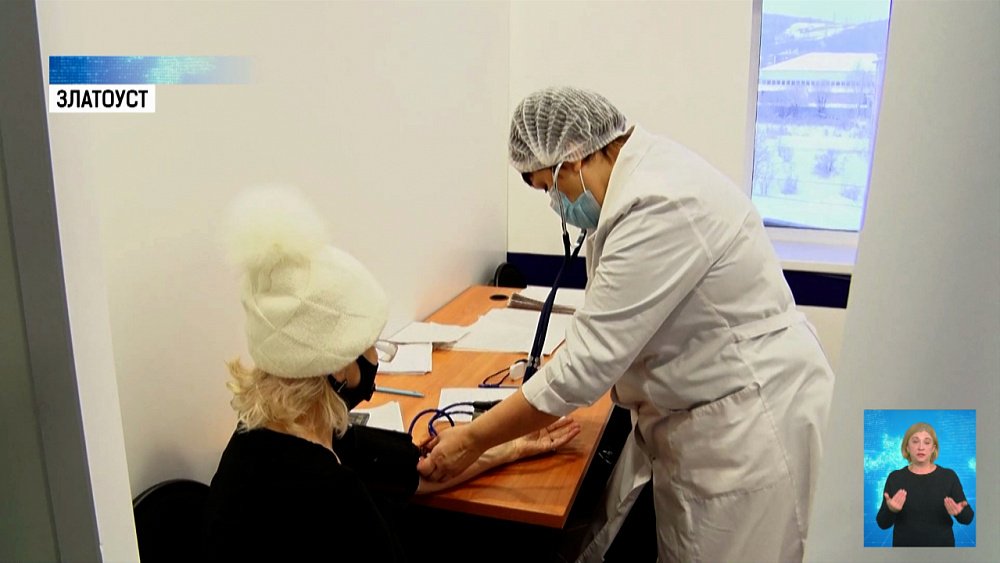 В Златоусте открыли большой пункт вакцинации