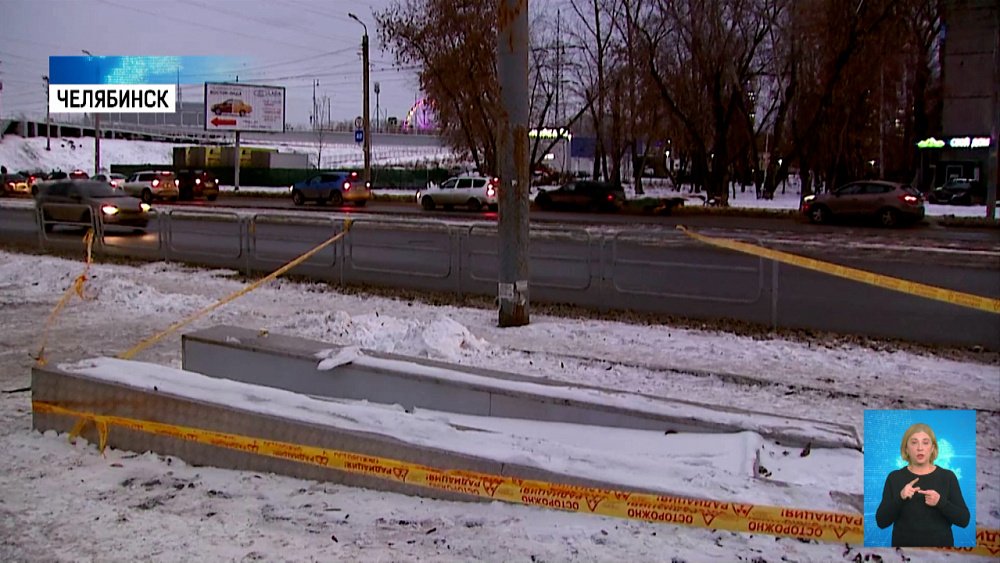 Источник радиации обнаружили в Челябинске