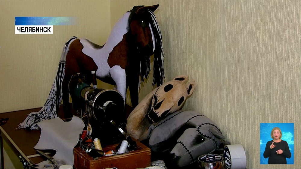 Челябинка делает лошадок для необычного спорта