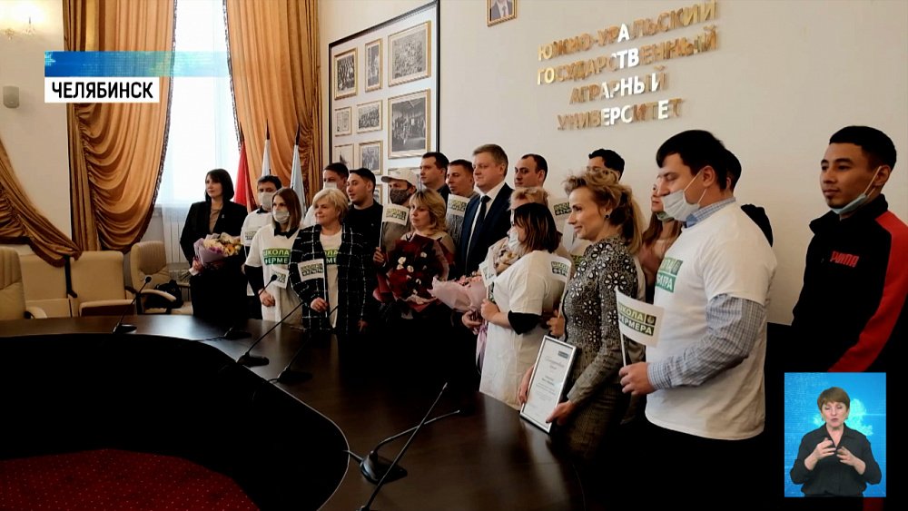 Первые выпускники «Школы фермера» получили дипломы