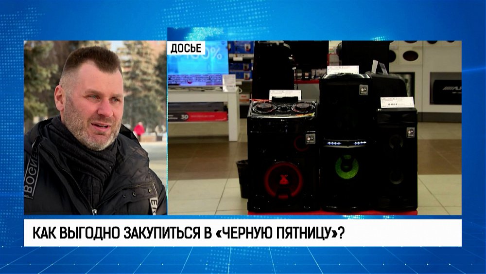 Как выгодно закупиться в «черную пятницу»?