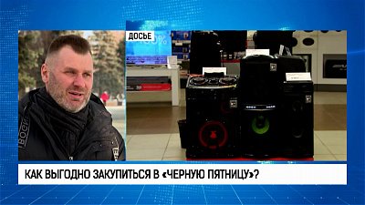 Как выгодно закупиться в «черную пятницу»?