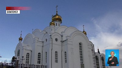 В Златоусте простились с погибшими