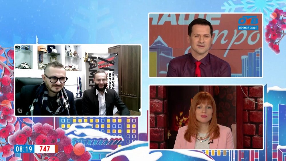 Споры по спектаклю — Гость на связи