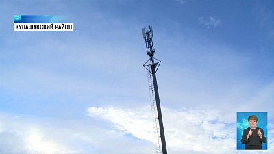 В деревнях региона строят вышки связи