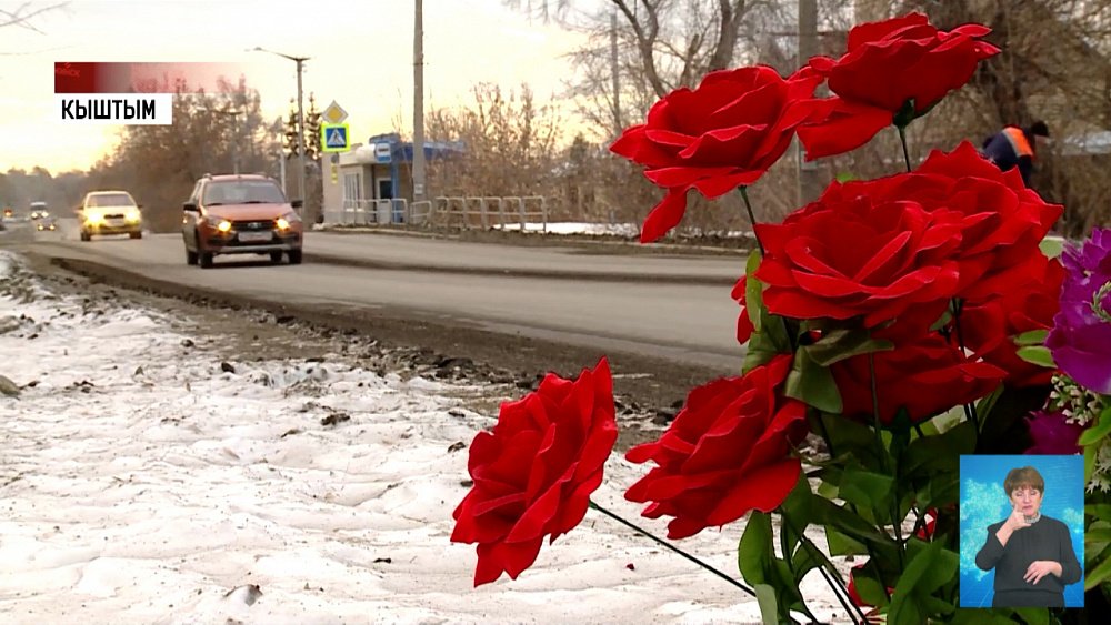 В Кыштыме сбили отца троих детей