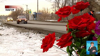 В Кыштыме сбили отца троих детей