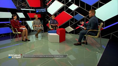 Большая студия 01.12.2021