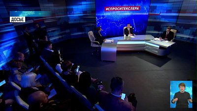 8 декабря состоится прямая линия с губернатором