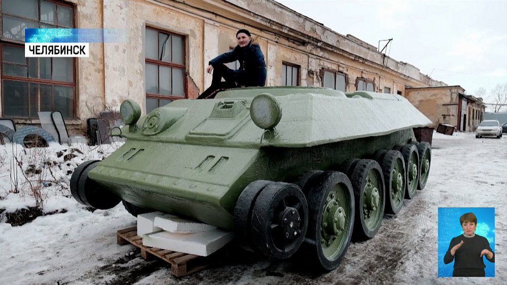 Южноуральцы вырезали танк из пенопласта