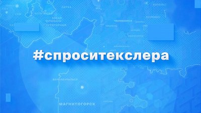 Инструкция, как задать вопрос Алексею Текслеру на прямой линии