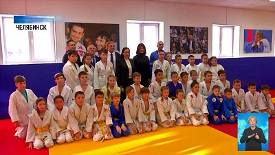 В Челябинске открылся новый центр дзюдо