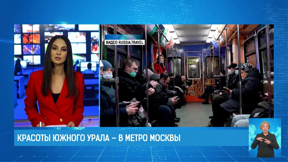 «Путешествие по России»