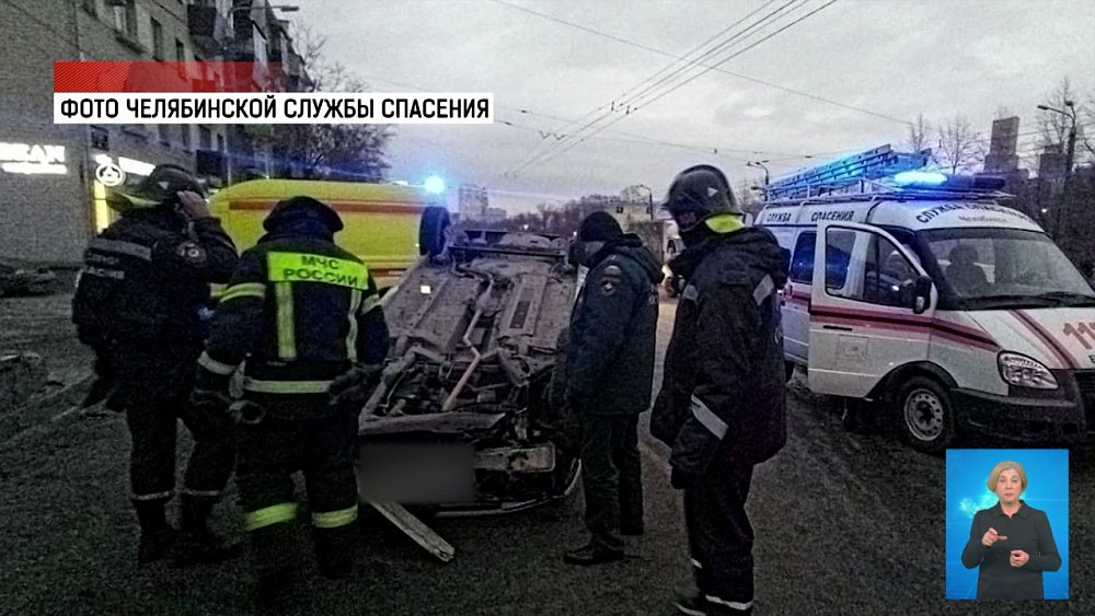 Обзор дорожных ЧП