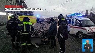 Обзор дорожных ЧП