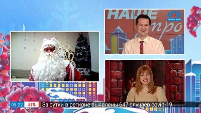 Резиденция Деда Мороза — Гость на связи