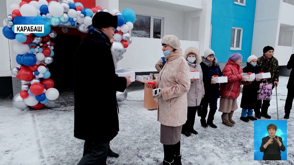 Жители Карабаша заселились в новый дом