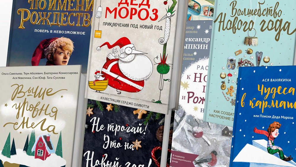 Книги в Новый год: узнаем традиции, готовим стол и перечитываем Гарри Поттера