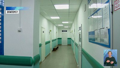 В Златоусте отремонтировали детские поликлиники