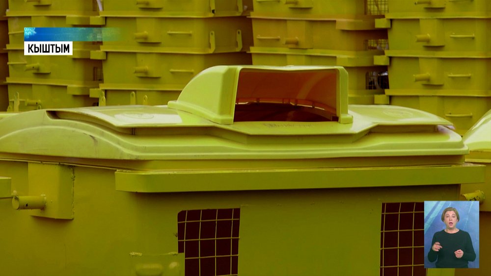 В Кыштым привезли новые контейнеры для мусора