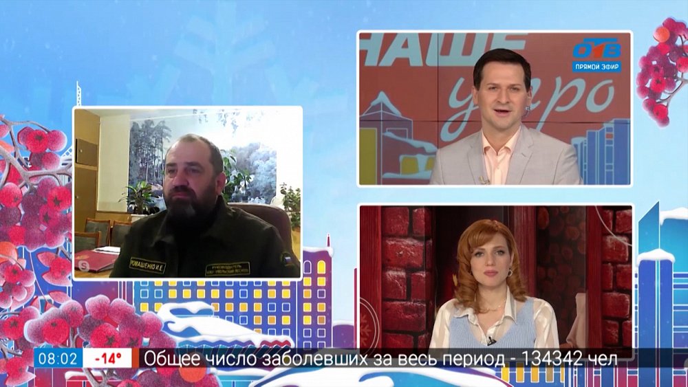 Спасение диких животных — Гость на связи