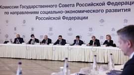 Алексей Текслер подвел итоги работы комиссии Госсовета по направлению «Экономика и финансы» Алексей Текслер подвел итоги работы комиссии Госсовета по направлению «Экономика и финансы»