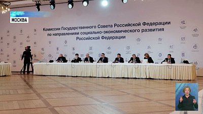 Текслер провел заседание комиссии Госсовета