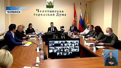 В Челябинске разработали генплан города