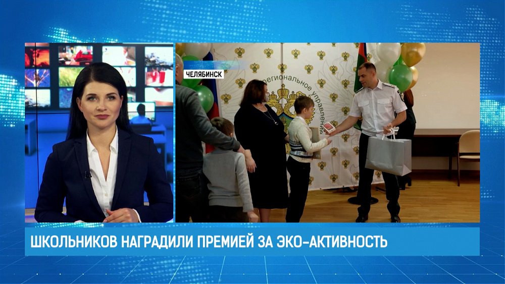 Школьников наградили премией за эко-активность