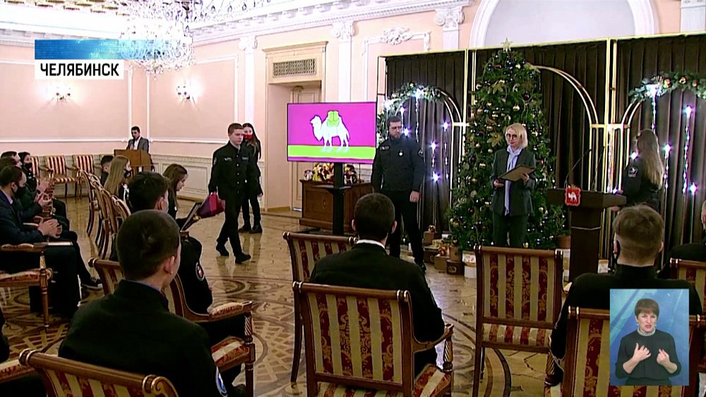 В Челябинске наградили лучших поисковиков