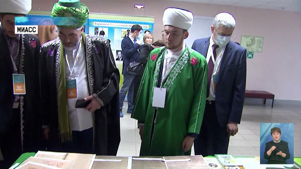 Миасс принял межрегиональную конференцию