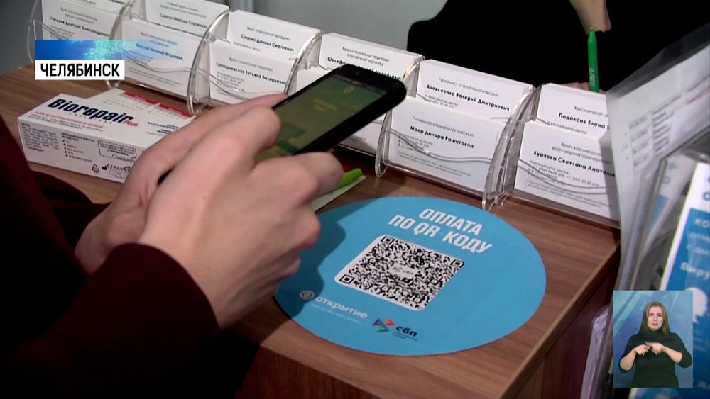 QR-код поможет оплатить покупки