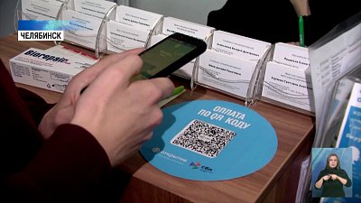 QR-код поможет оплатить покупки
