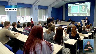 В ЮУрГУ открыли аудиторию имени Плевако