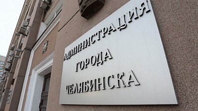 Новый закон о местном самоуправлении улучшит работу властей Челябинской области