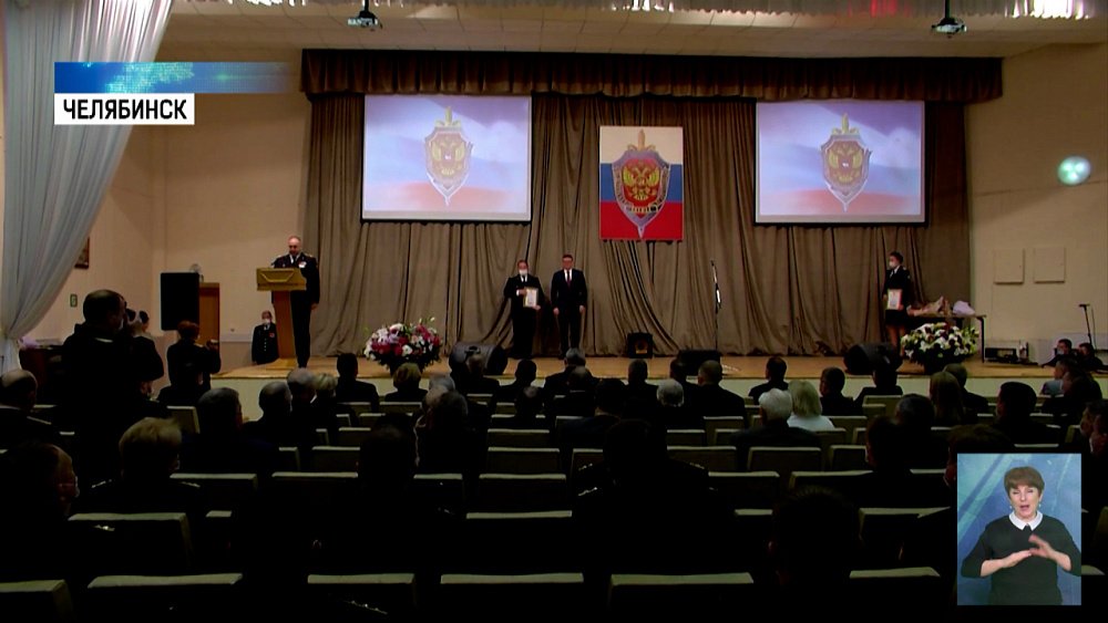 Губернатор поздравил сотрудников ФСБ