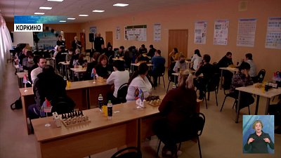 Состоялся областной фестиваль по шахматам