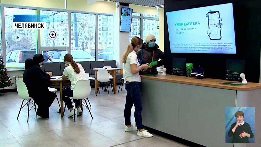 Сбер открыл офис будущего в Челябинске